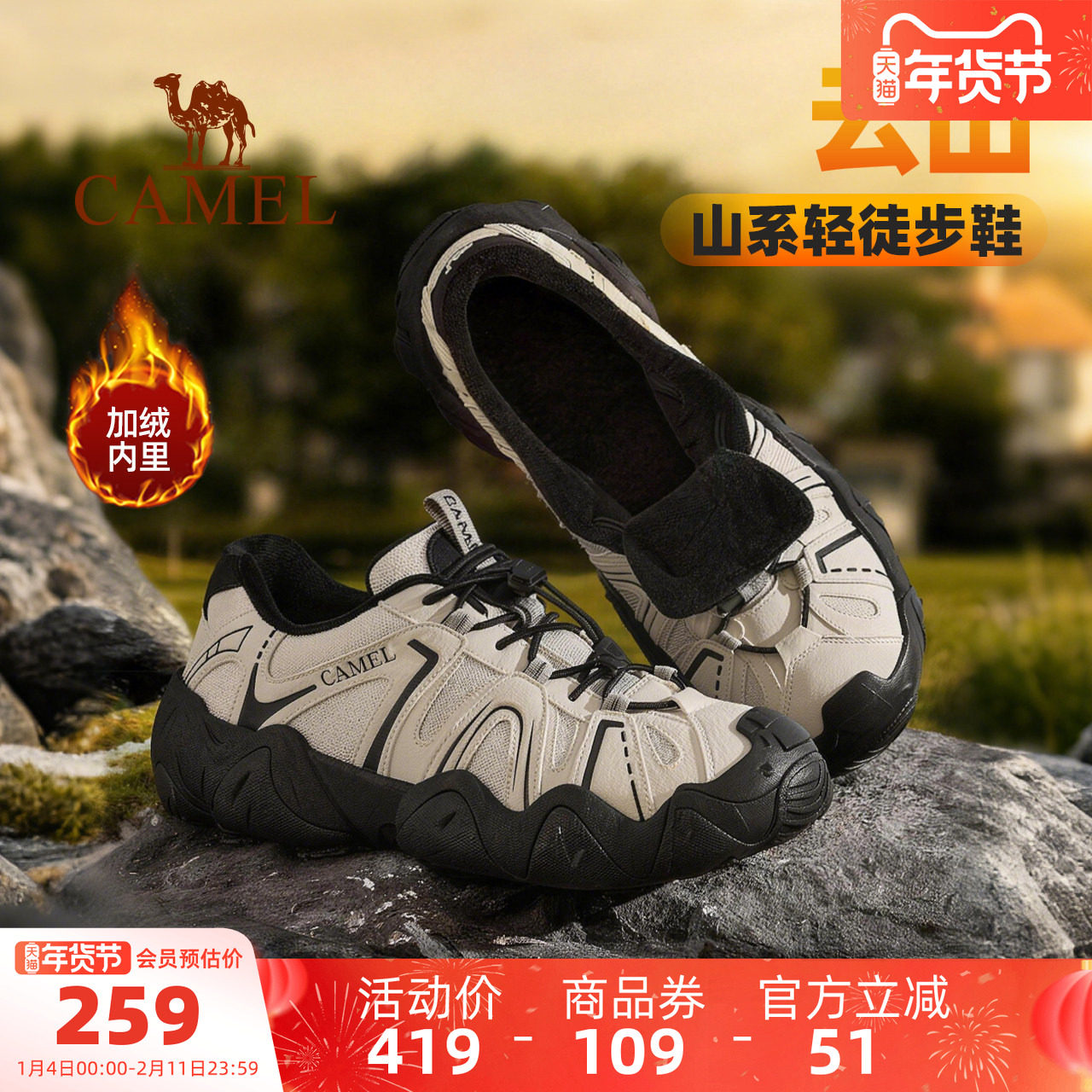骆驼男鞋云山丑萌鞋2025秋冬新款情侣休闲运动鞋加绒户外徒步鞋女,流行男鞋,时尚休闲鞋,淘宝优惠券,粉丝福利购,淘宝优惠卷