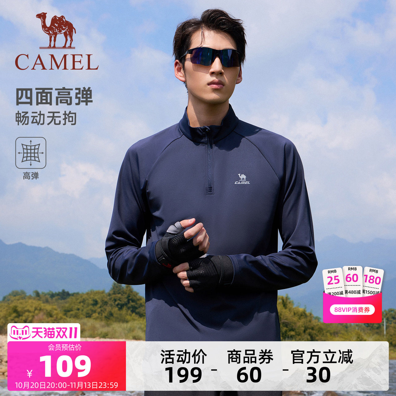 骆驼运动速干T神男生秋季新款立领长袖T恤训练服跑步健身上衣女生