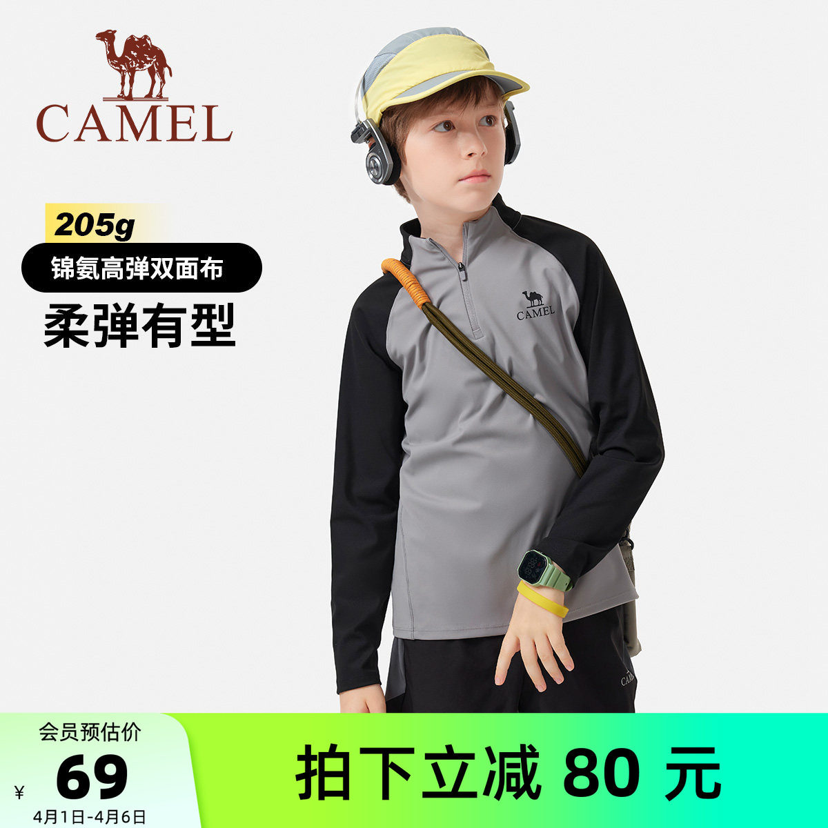 小骆驼儿童运动长袖2026新款半拉链户外透气骑行大童上衣男童T恤