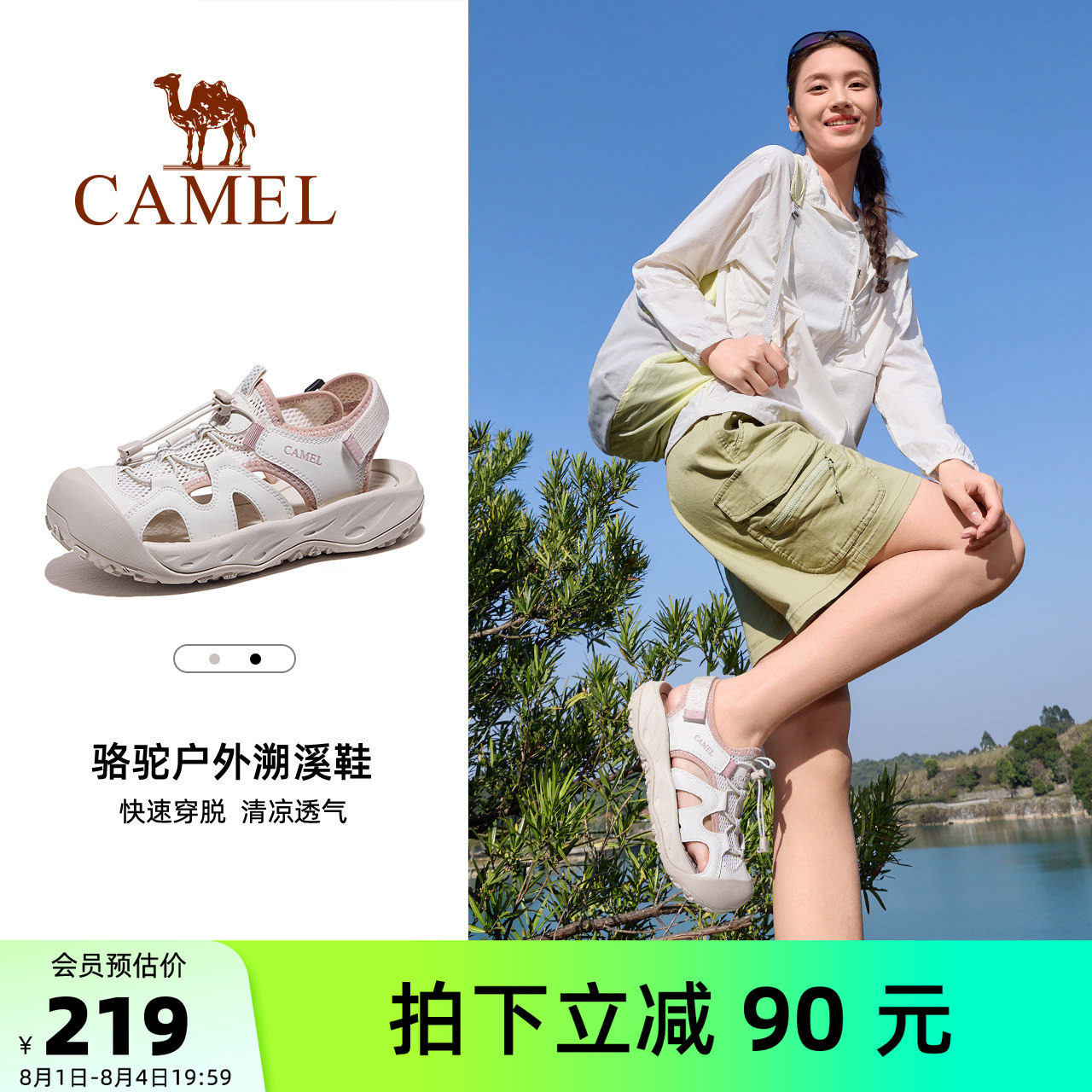 Camel/骆驼户外包头沙滩凉鞋