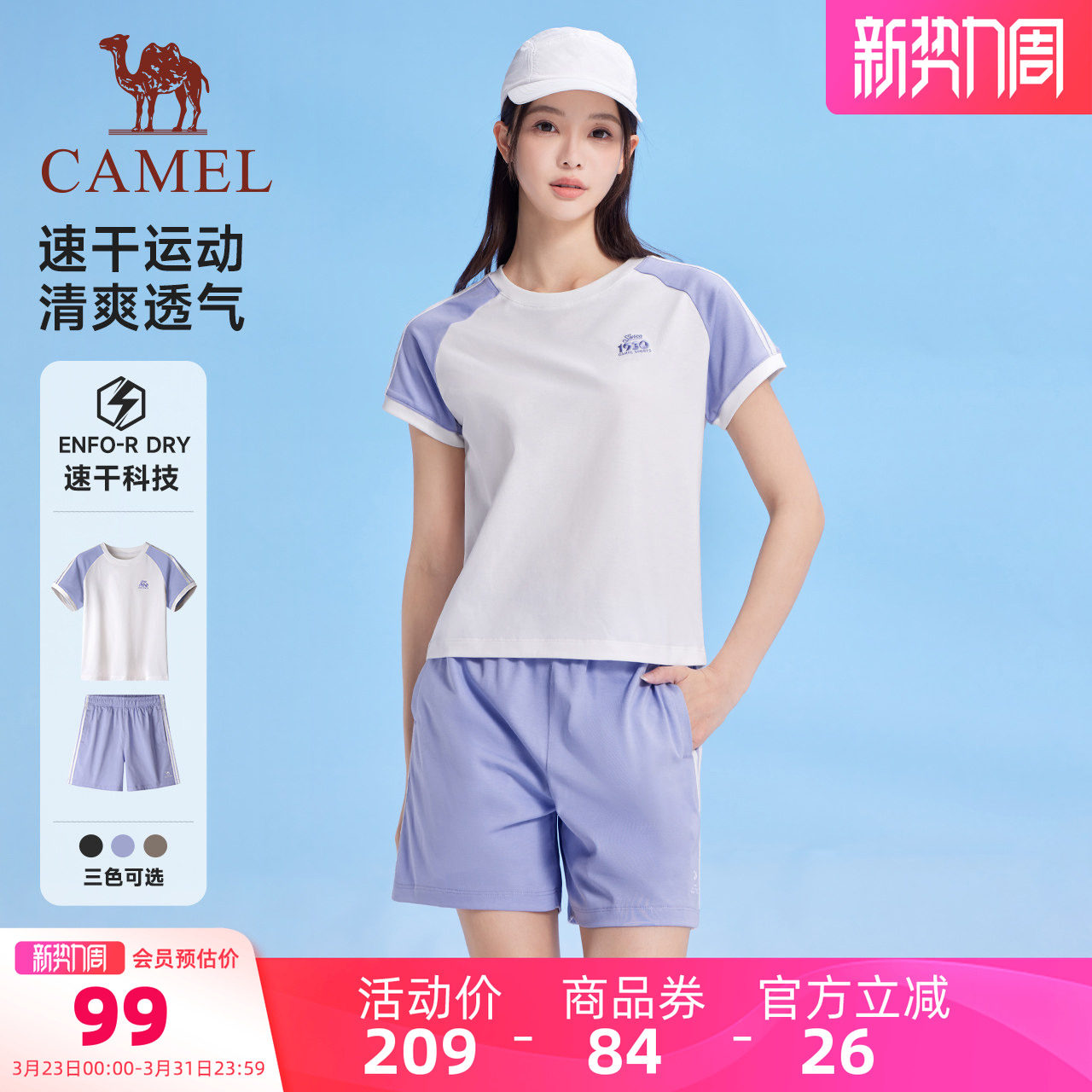 骆驼运动套装女2025夏季新款速干短袖休闲短款上衣T恤短裤两件套