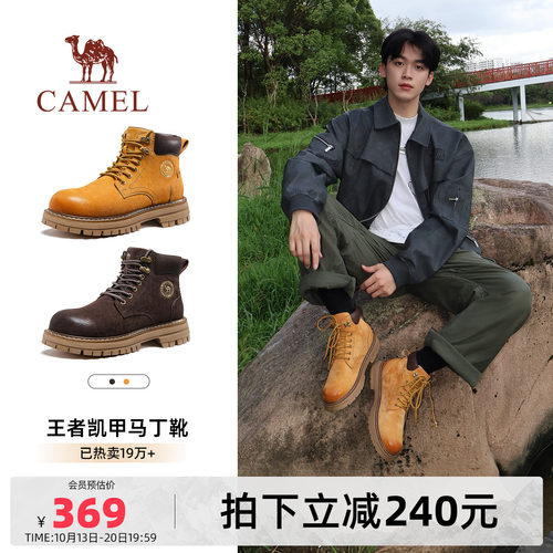 骆驼马丁靴复古英伦男大黄靴