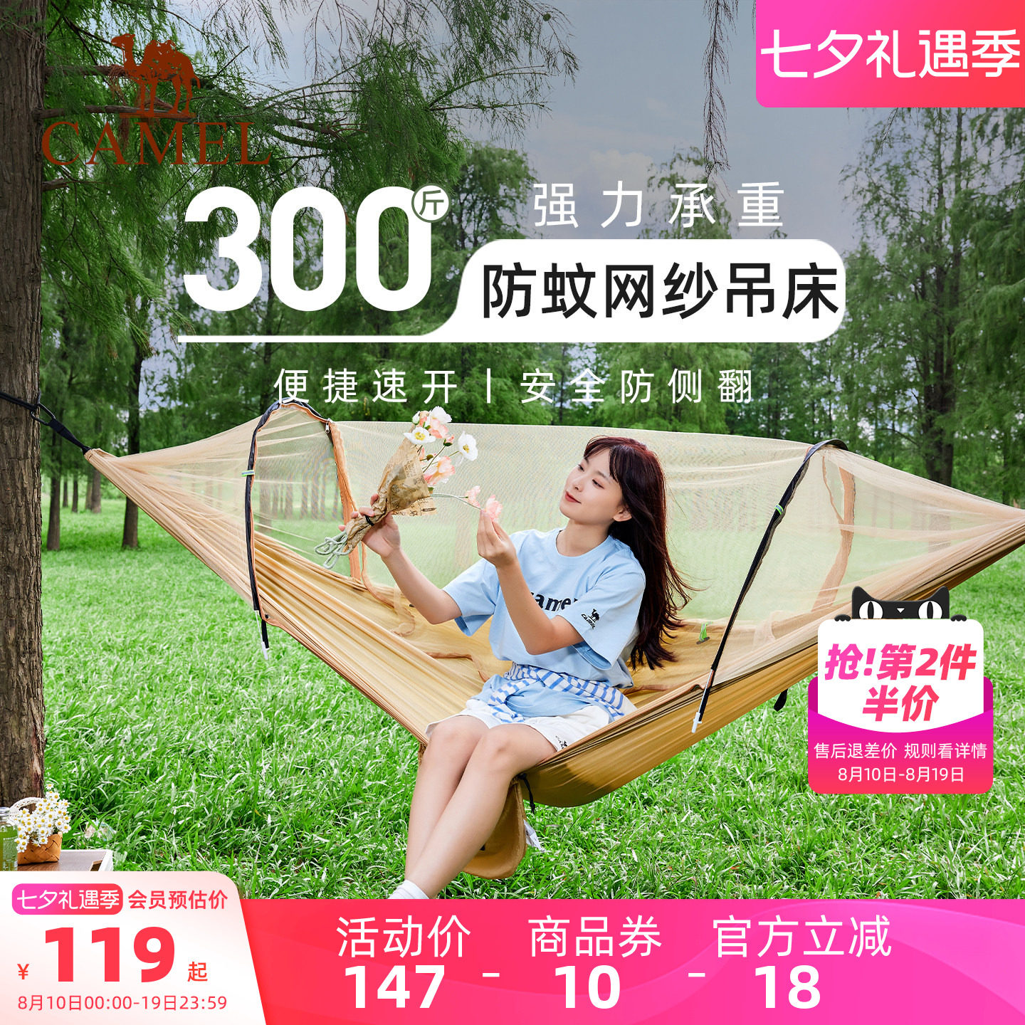 骆驼户外防蚊吊床防侧翻秋千