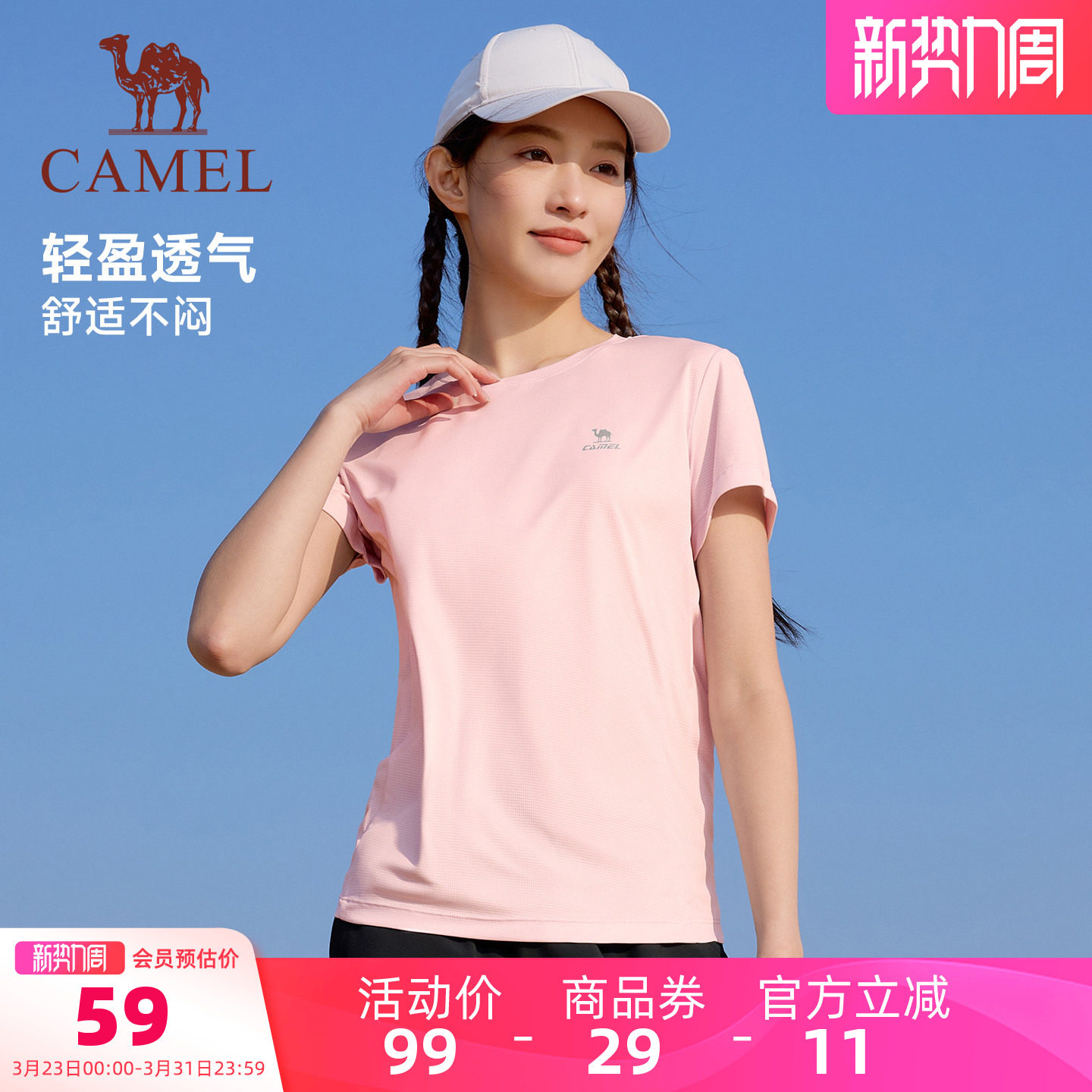 骆驼健身衣t恤女2026夏季新款透气户外速干跑步登山瑜伽服上衣男
