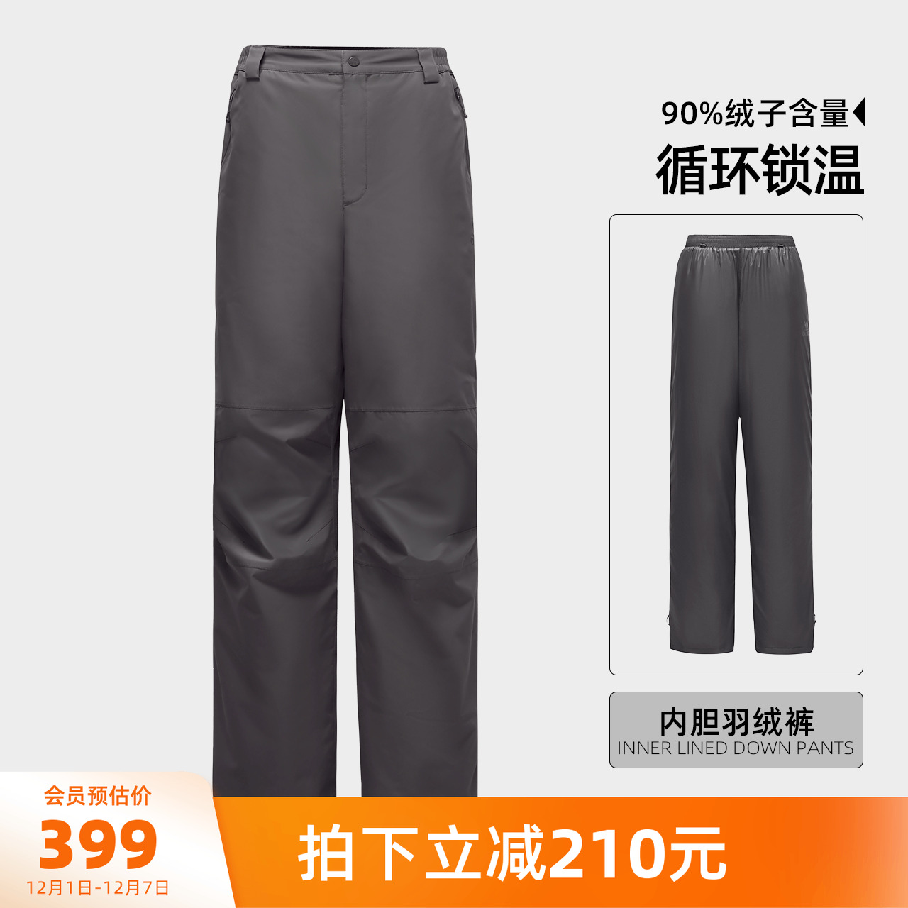 骆驼男装冲锋裤男款直筒户外防水徒步新款登山羽绒三合一工装运动