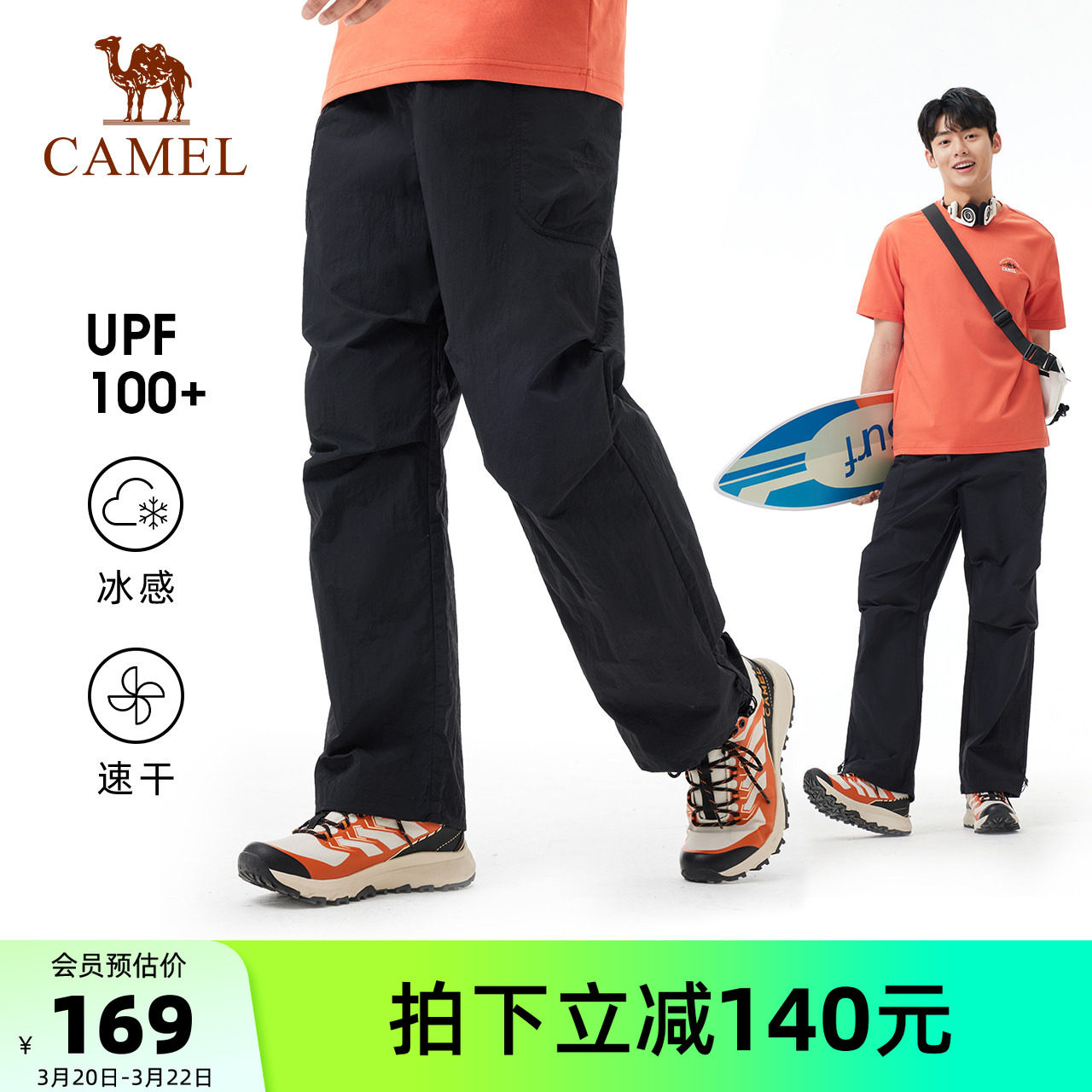 骆驼速干伞兵裤男户外工装裤春夏透气凉感阔腿裤徒步登山防晒裤女