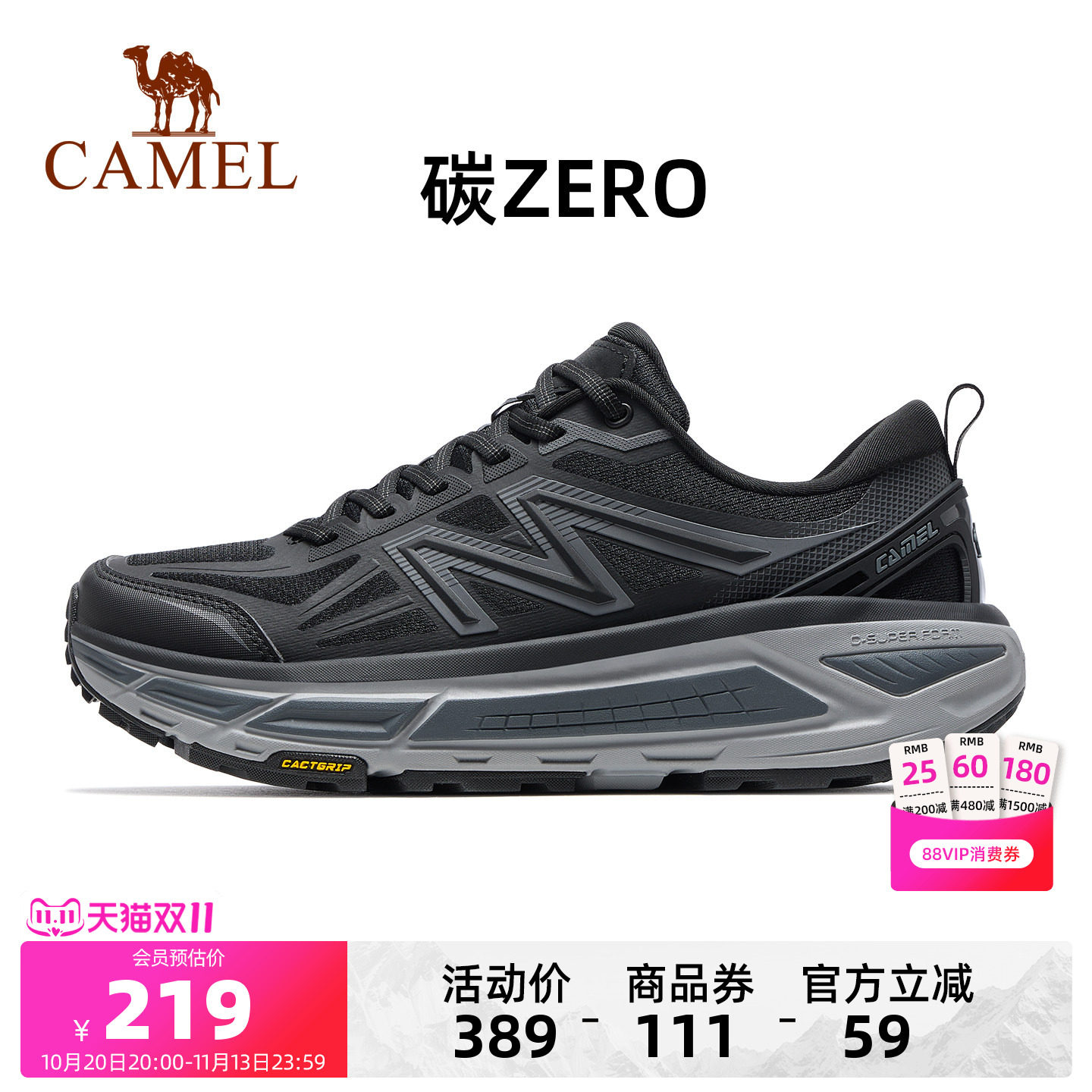 全地形骆驼碳zero风速2运动鞋2026新款户外男鞋越野跑步鞋慢跑鞋