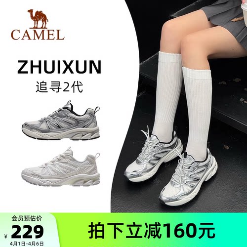 骆驼追寻2.0复古慢跑鞋运动鞋