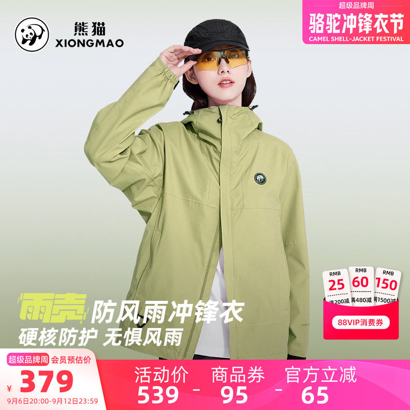 骆驼熊猫户外冲锋衣外套图片
