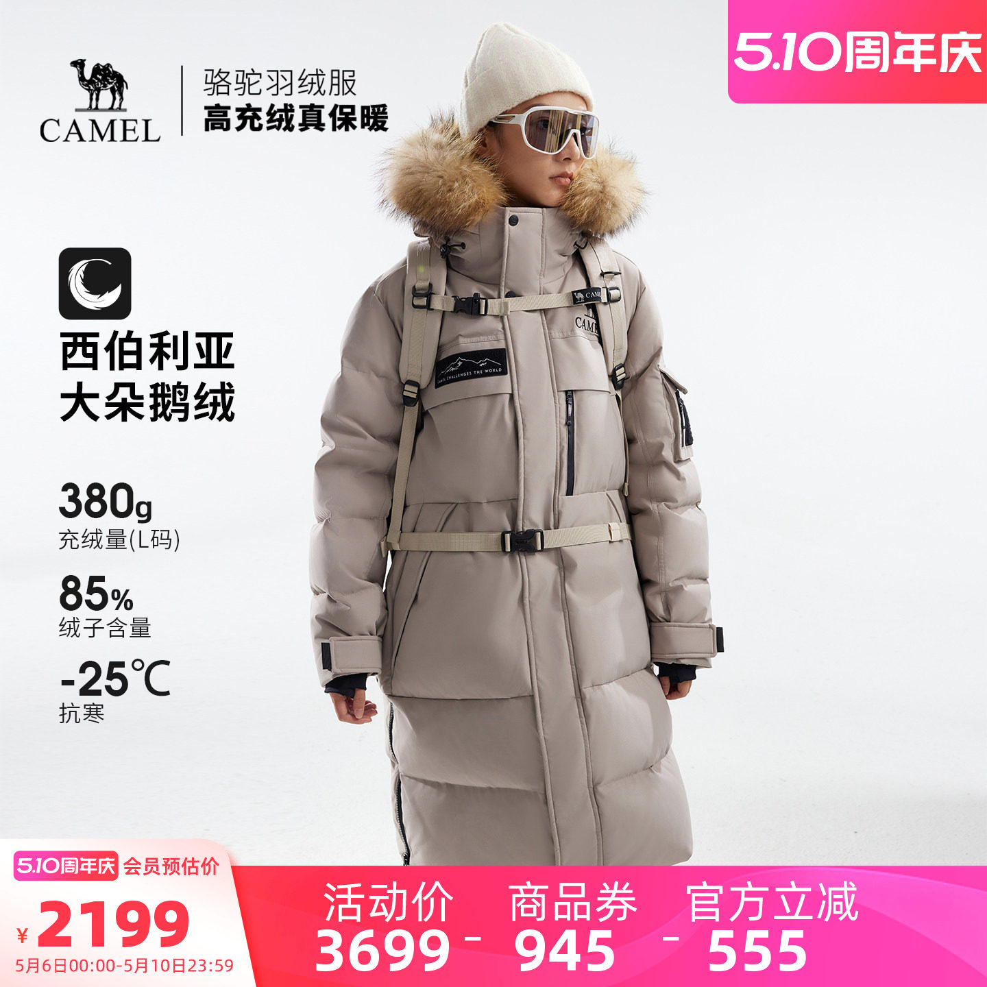 【鹅绒】骆驼户外极寒羽绒服冬季辛苦女款男款长款三防加厚外套