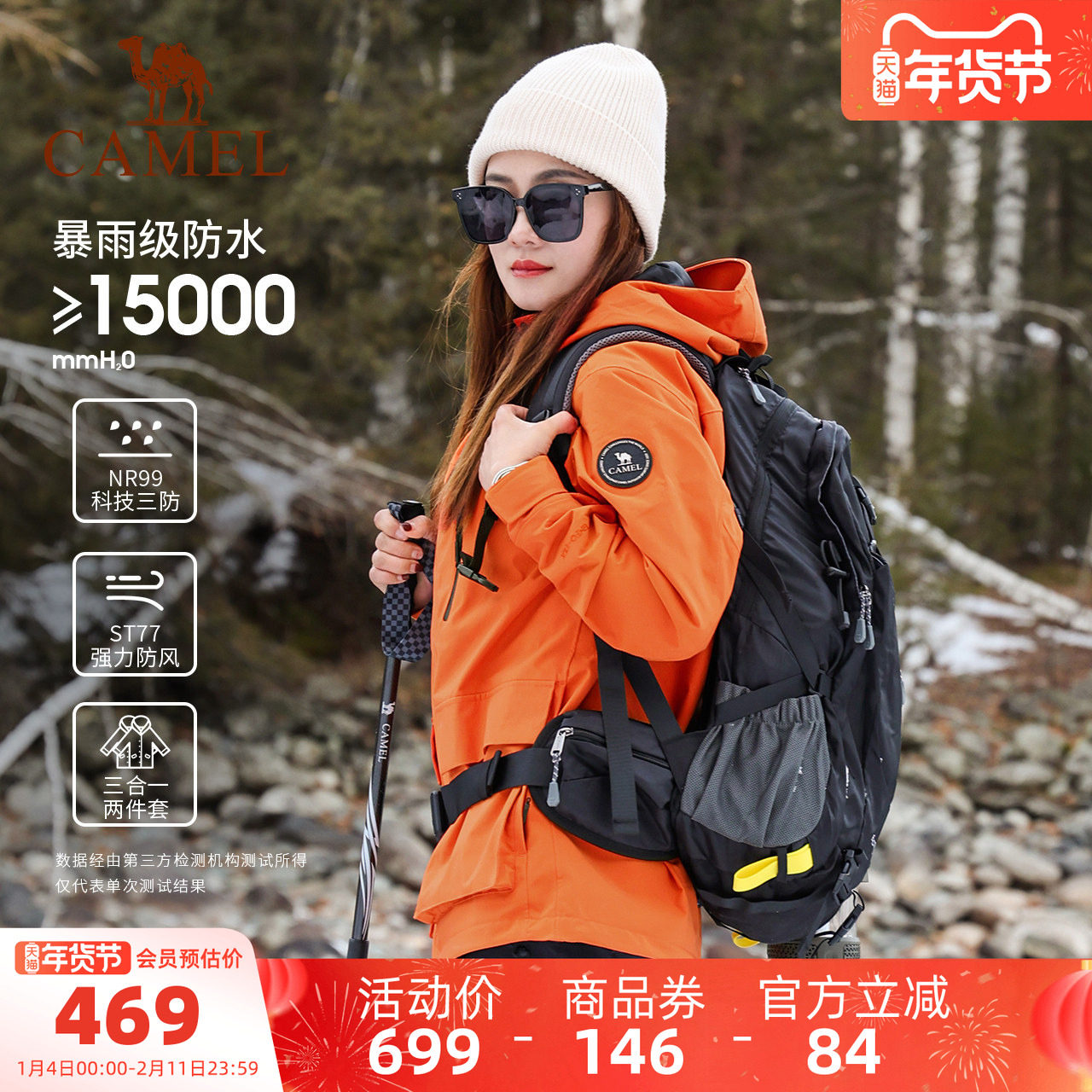 骆驼橙色冲锋衣三合一男女同款可拆卸加绒加厚冬季旅游滑雪服外套