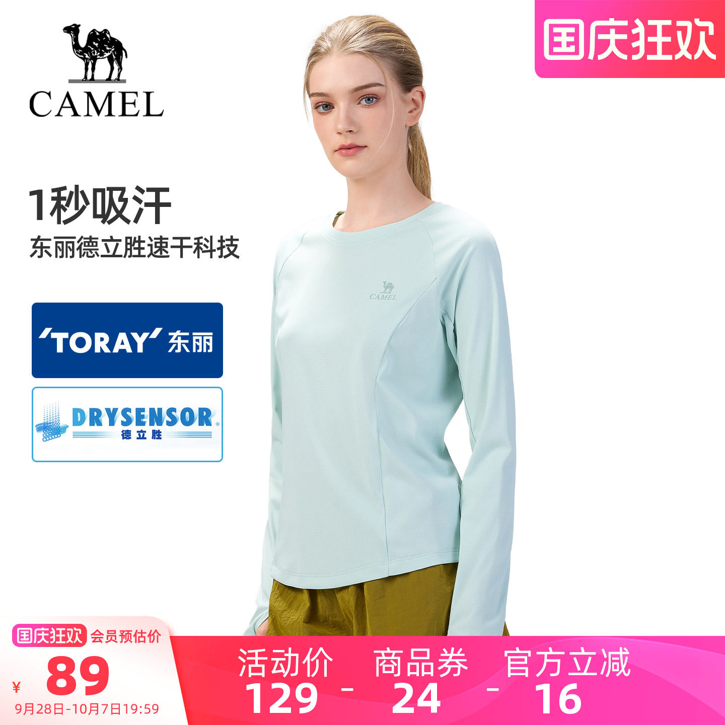 [东丽面料]骆驼户外速干T恤男女图片