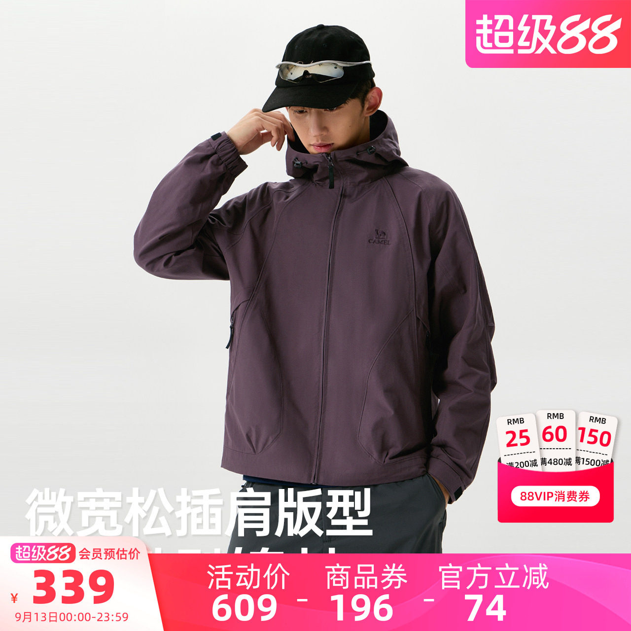 骆驼男装茄克外套舒适透气