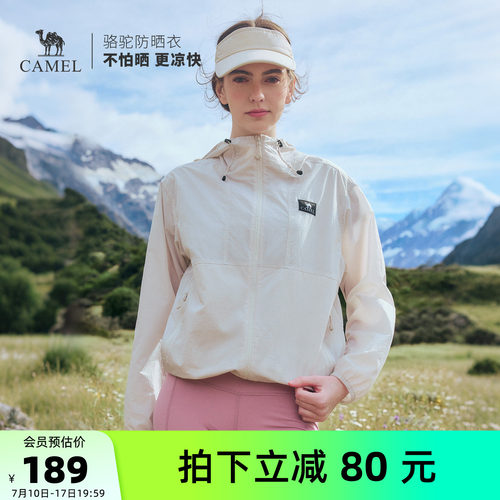【迪丽热巴同款】骆驼沐光Air 户外防晒衣26新款凉感透气休闲外套