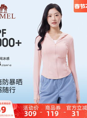 骆驼茶花冰丝防晒衣女装修身夏季新款短款外套薄女透气冰感防晒服