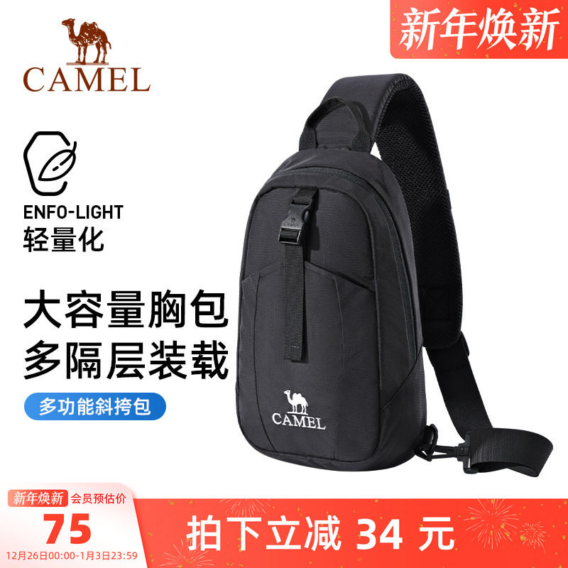骆驼户外运动单肩包男女斜挎包健身包休闲挎包骑行包背包胸包小包