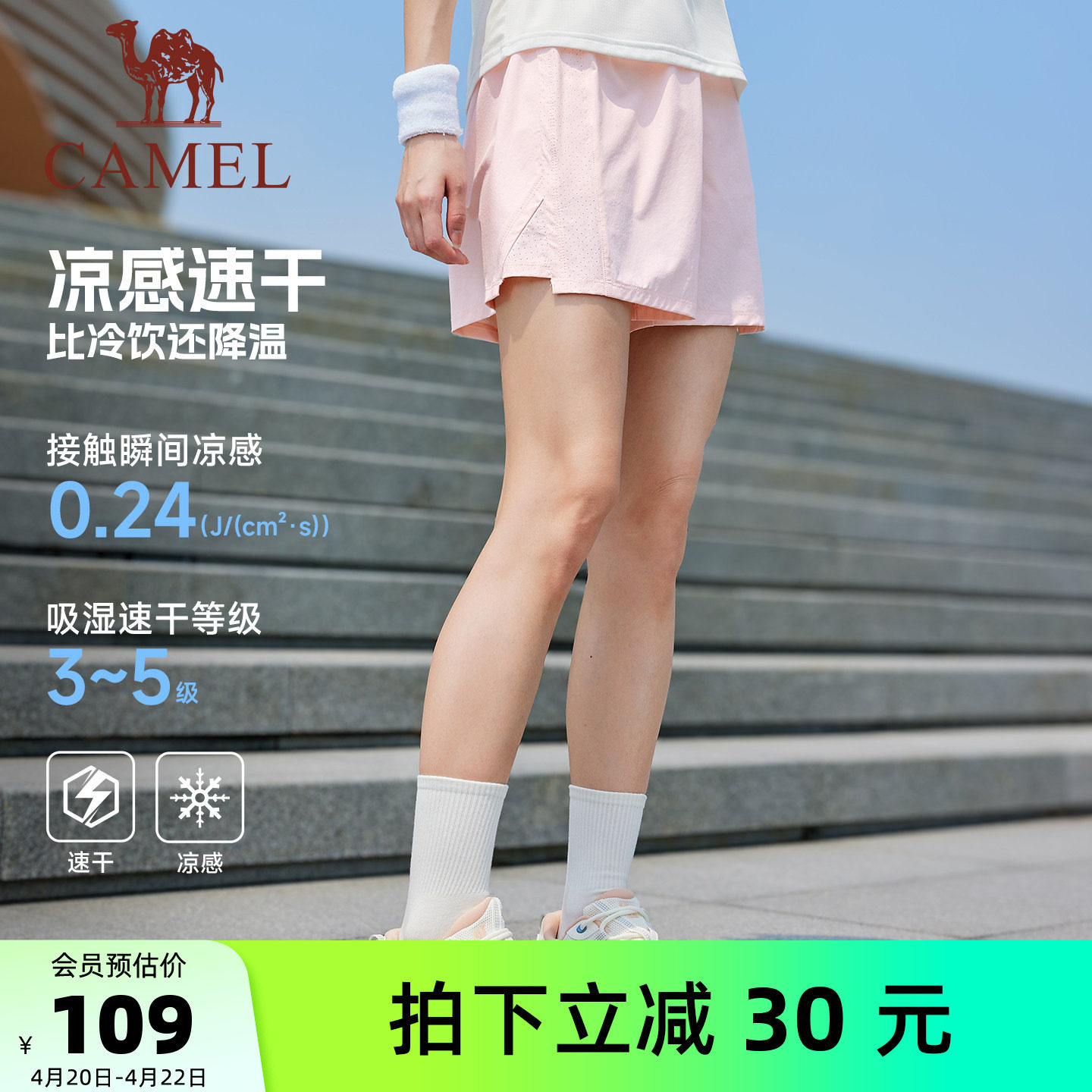 骆驼运动短裤女冰感防晒2026夏季新款跑步速干透气防走光休闲短裤