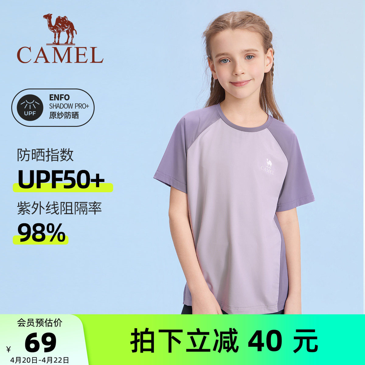 小骆驼儿童速干T恤短袖2026新款休闲防紫外线户外男女童运动上衣