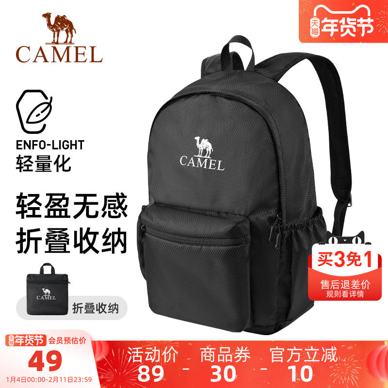 骆驼轻量化背包运动双肩包轻便可折叠皮肤背包户外登山旅游旅行