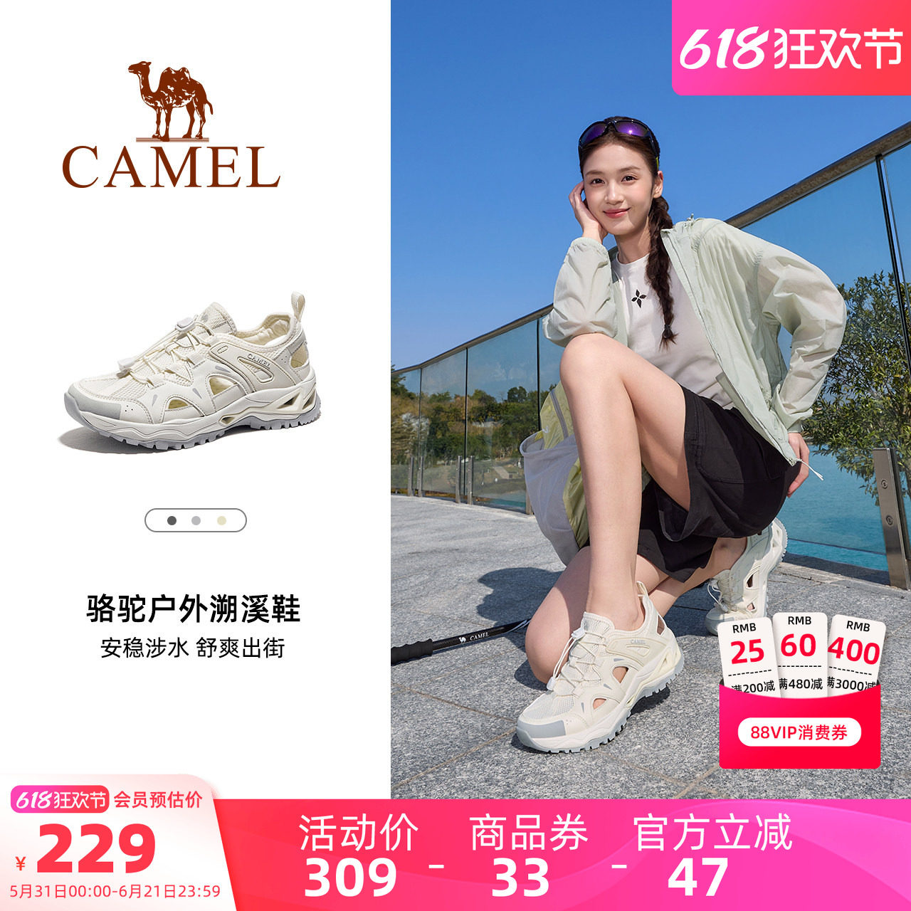 骆驼溯溪鞋女夏季新款镂空防滑透气涉水鞋钓鱼鞋徒步户外运动男鞋