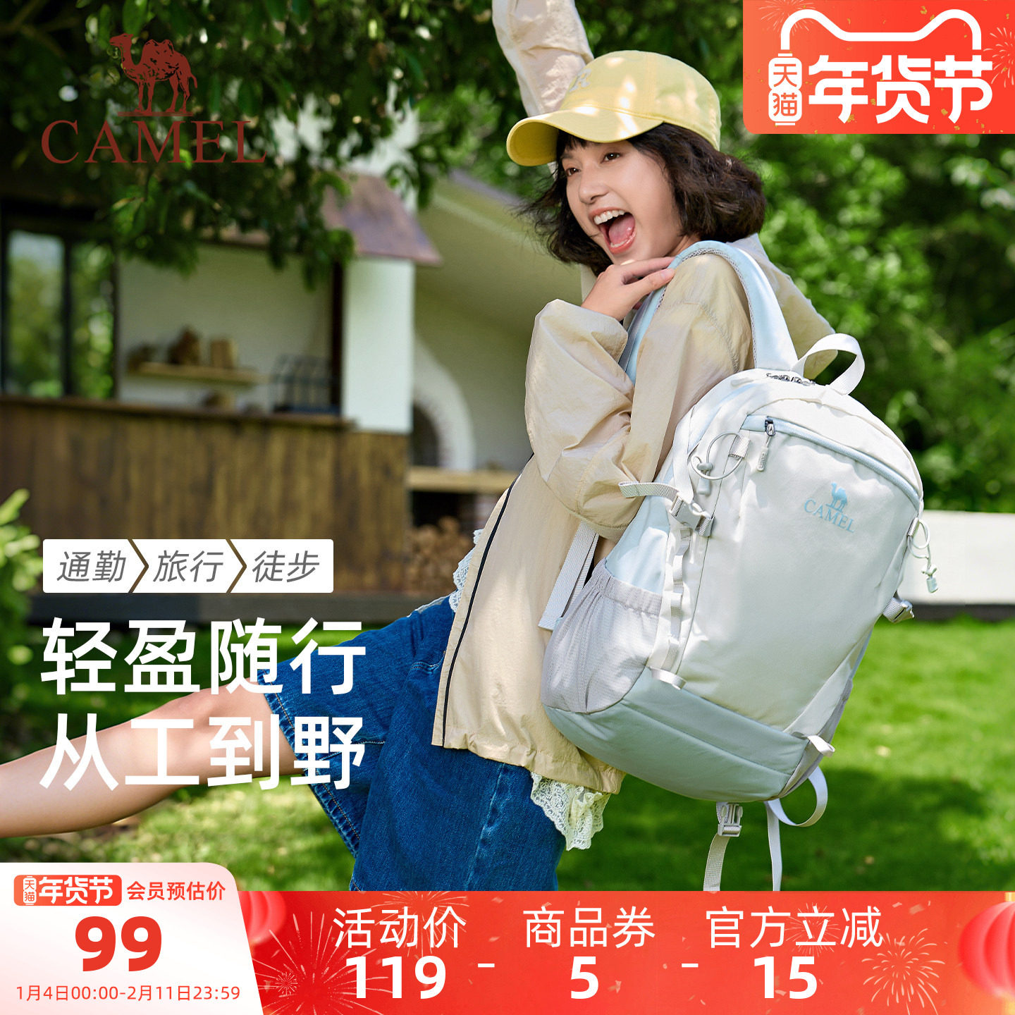 骆驼轻便双肩包女户外旅行徒步爬山登山包大学生书包短途旅游背包