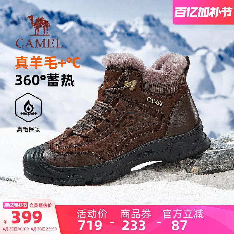 骆驼户外鞋2026新款防撞保暖加绒雪地靴高帮耐磨厚底棉靴休闲鞋男