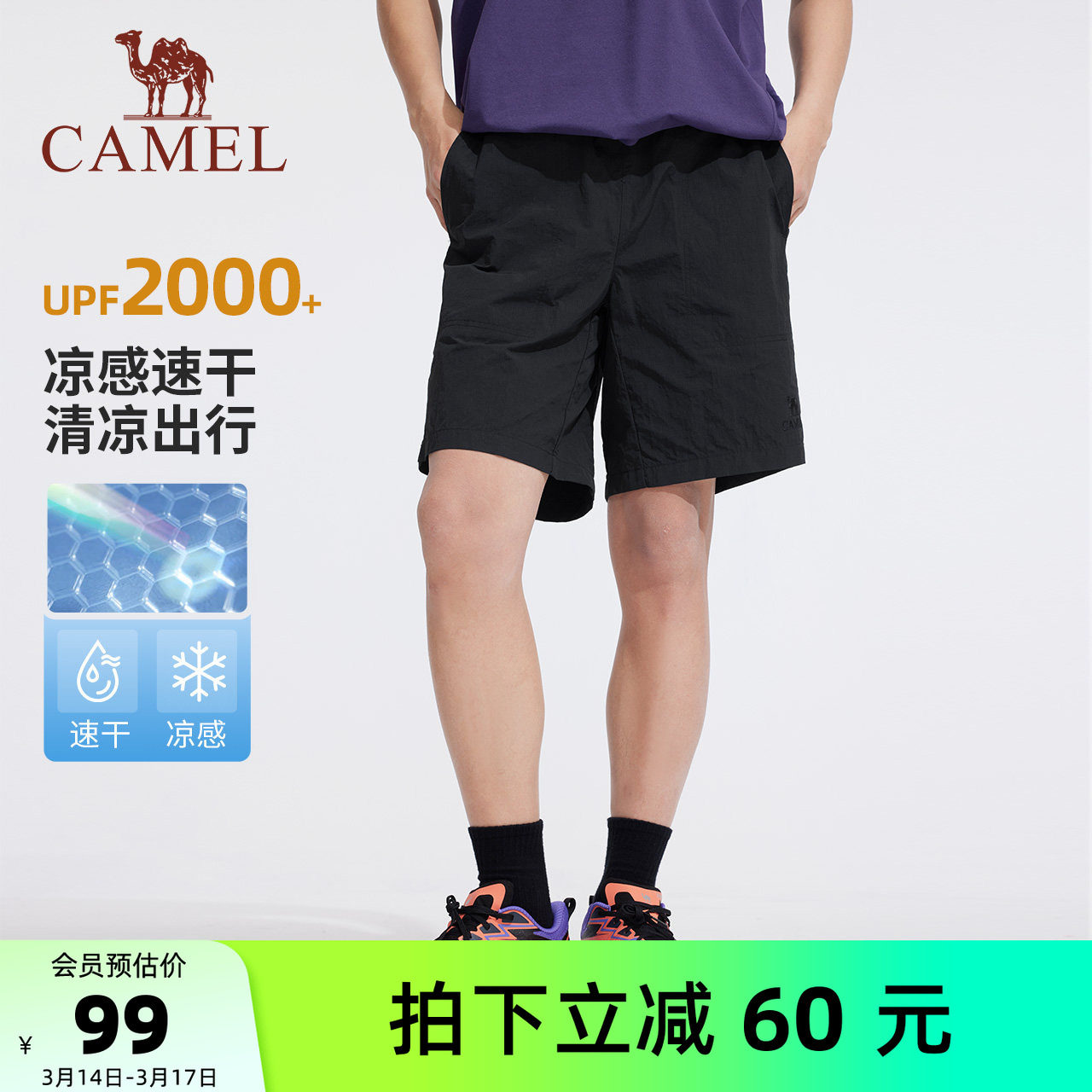 骆驼男装休闲裤男款透气速干夏季宽松运动短裤户外跑步运动五分裤