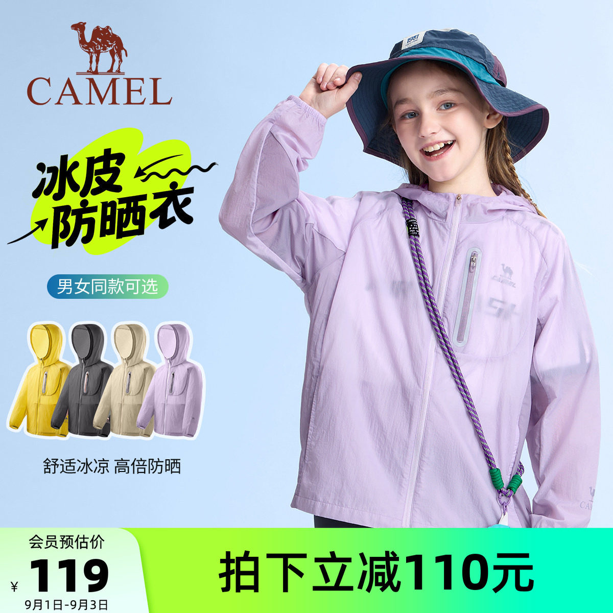 骆驼儿童防晒衣连帽男女童防晒服图片