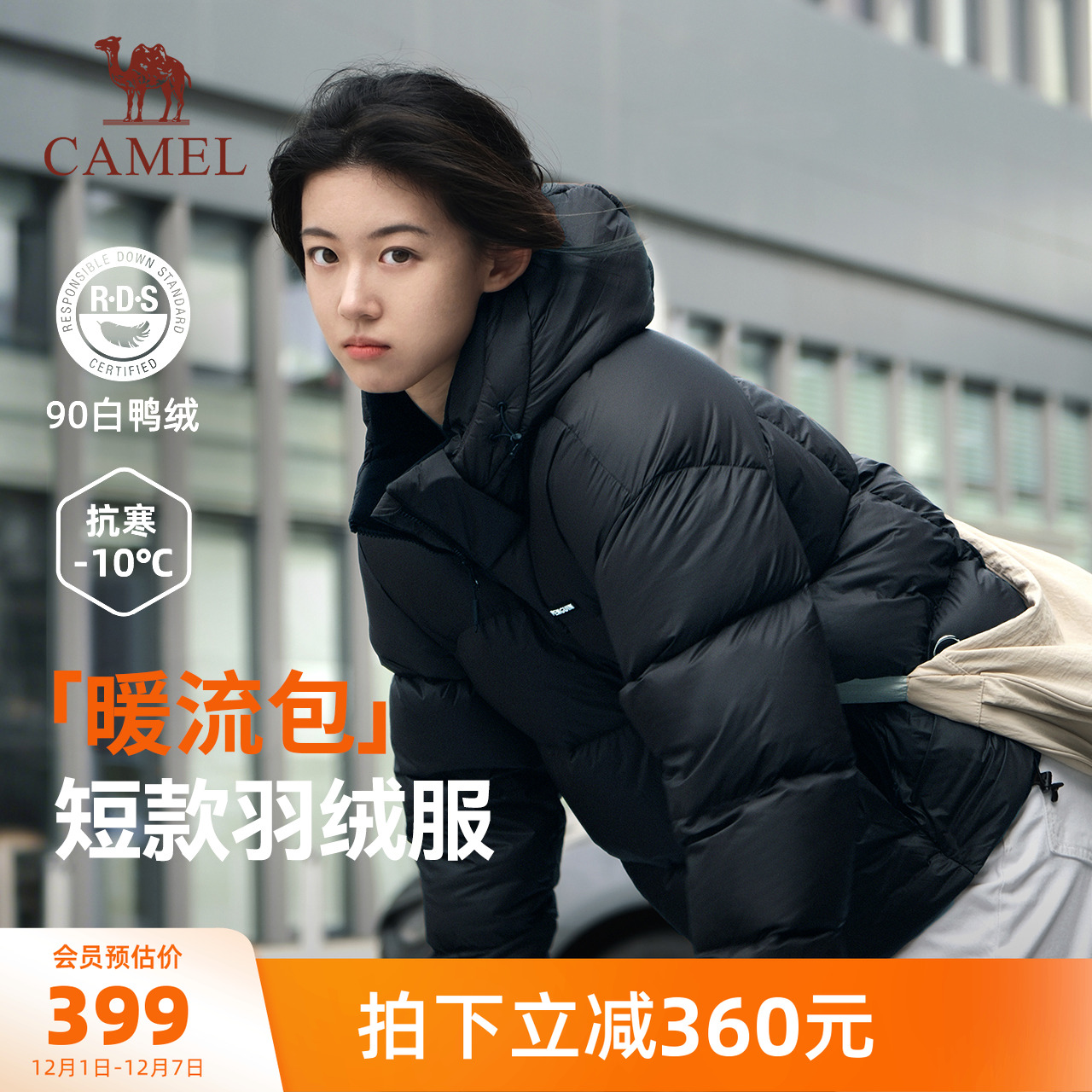 骆驼企鹅短款羽绒服女黑色冬季新款防风加厚保暖面包服冬装外套