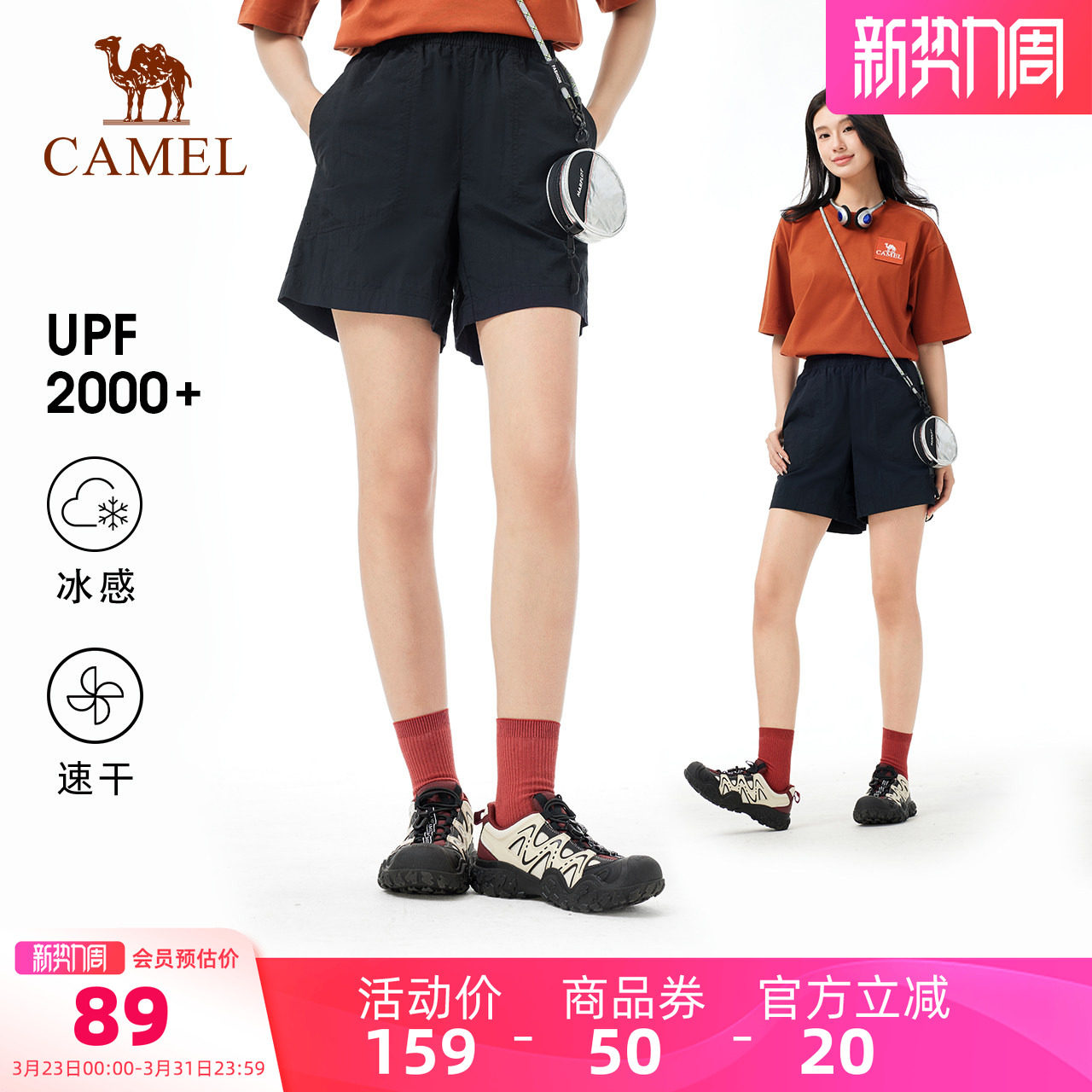 骆驼户外速干短裤女 夏季透气吸汗运动裤五分裤冰感防晒速干裤男