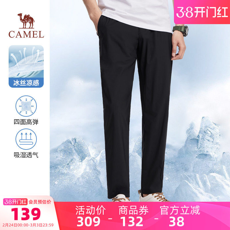 骆驼男装凉感冰丝裤弹力透气宽松抗皱休闲裤青少年九分裤薄款夏季
