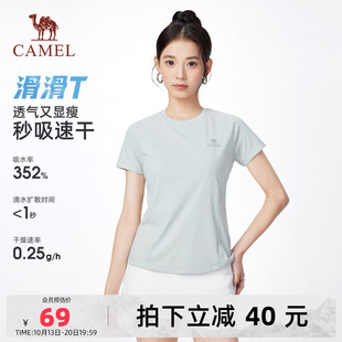 【滑滑T】骆驼女装速干短袖T恤女2026夏新款轻薄透气运动休闲上衣