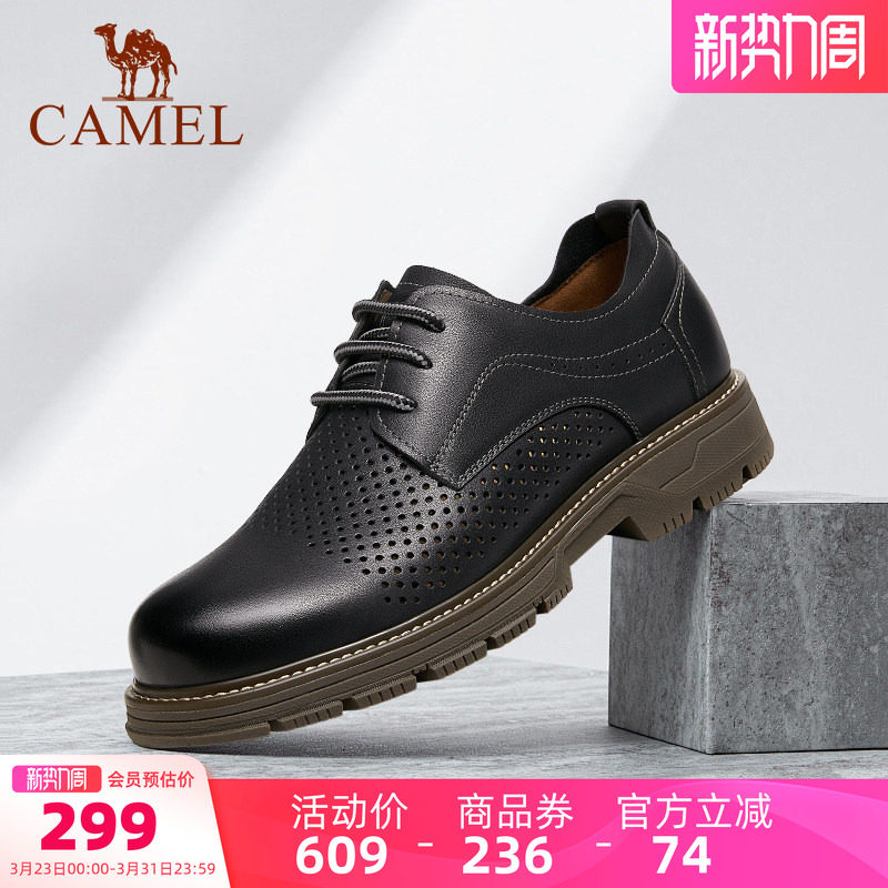 骆驼男鞋2026夏季新款透气冲孔牛皮耐磨舒适工装鞋男商务休闲皮鞋