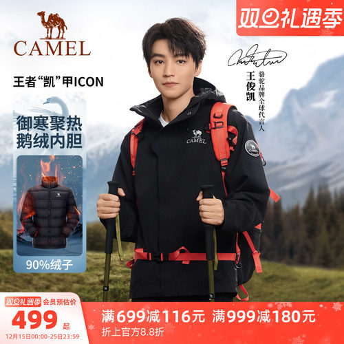 王者凯甲Icon冲锋衣三合一外套