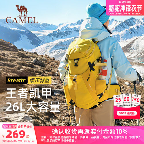 【王者铠甲】骆驼户外专业登山包