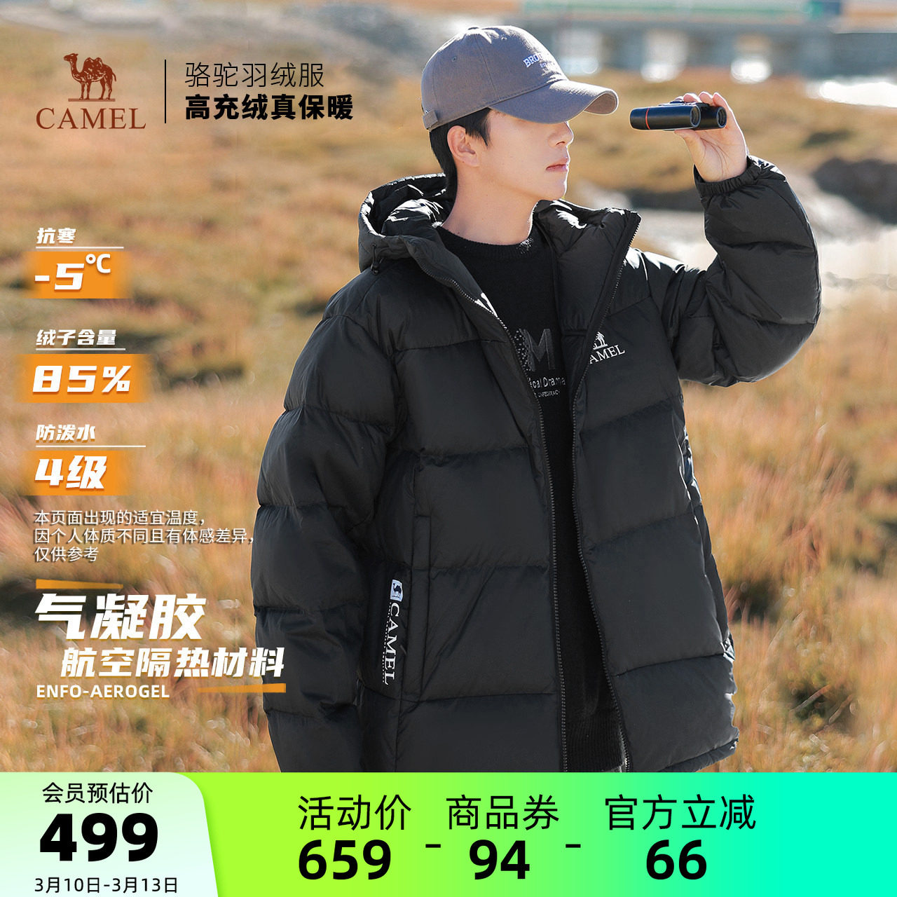 骆驼黑钻5男装羽绒服男女同款防水面包服外套秋冬短款黑色保暖厚