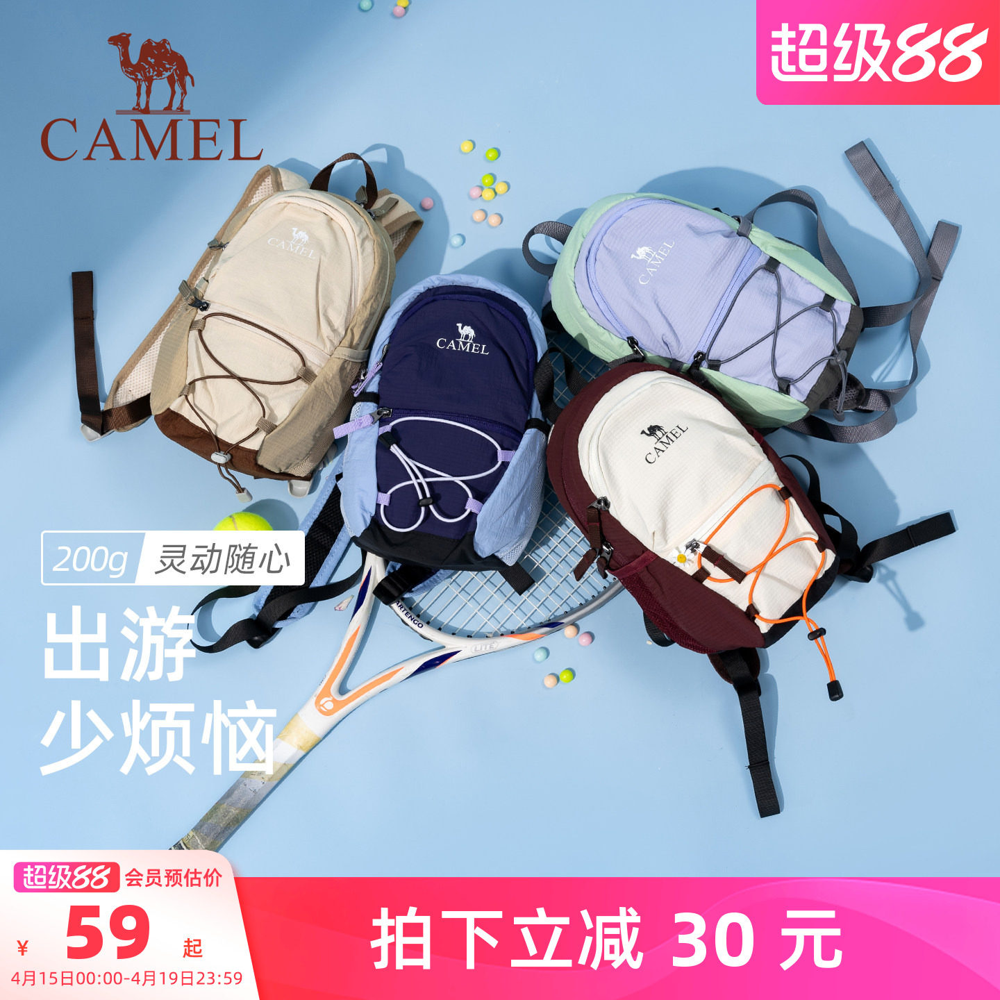 骆驼通勤旅行双肩包女旅游轻便背包迷你小书包轻量化徒步登山包