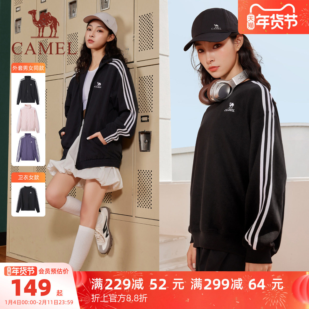 骆驼全地形运动风衣2025秋冬立领拉链防泼水外套男女同款开衫夹克,运动服/休闲服装,运动茄克/外套,淘宝优惠券,粉丝福利购,淘宝优惠卷