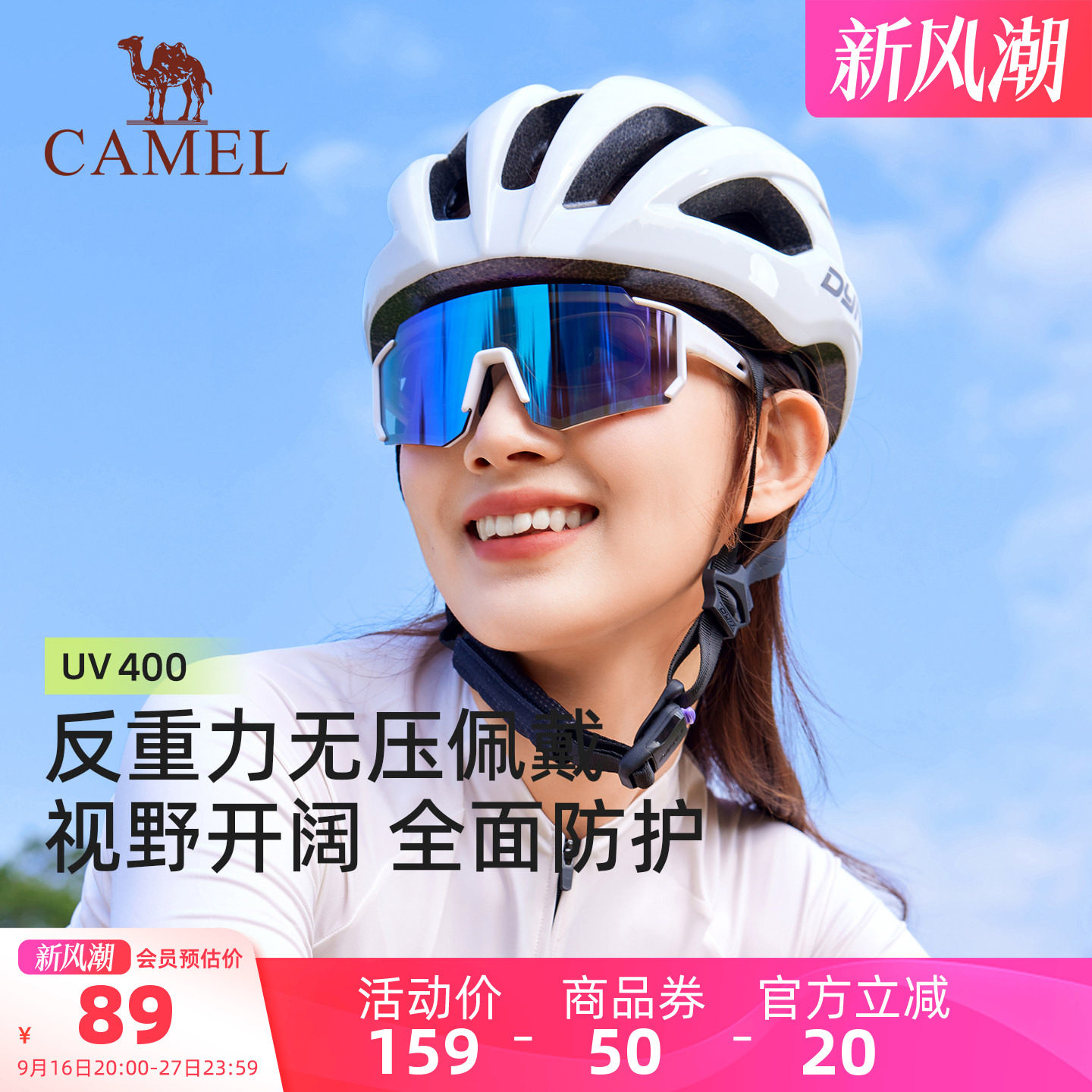 骆驼骑行眼镜墨镜登山防风护目镜图片
