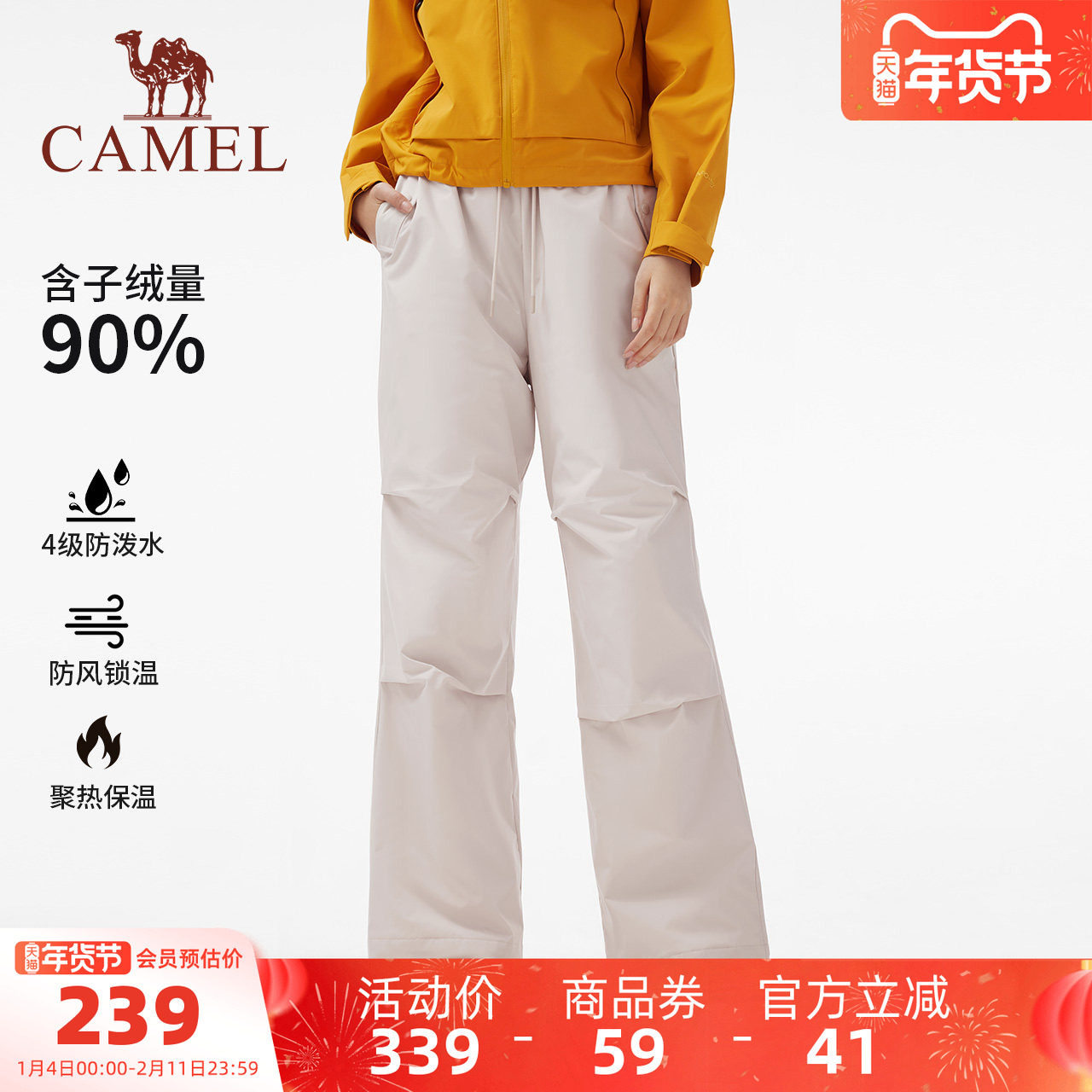 骆驼女装羽绒裤加厚2025秋冬新款伞兵裤保暖防风防水运动休闲裤女,女装/女士精品,休闲裤,淘宝优惠券,粉丝福利购,淘宝优惠卷