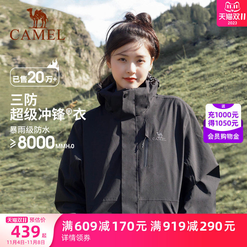 骆驼户外冲锋衣男女三合一羽绒外套情侣幻影黑三防防风防水登山服怎么样,好用不?