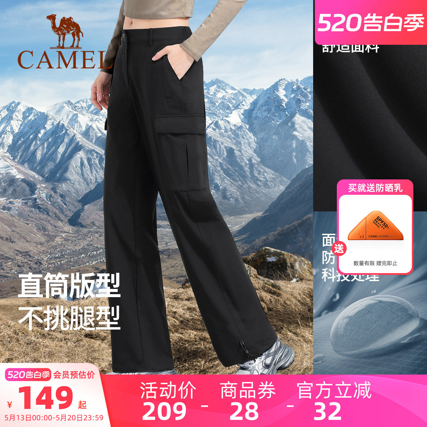 骆驼工装裤男女春季防泼水休闲裤户外登山运动裤防风白色冲锋长裤
