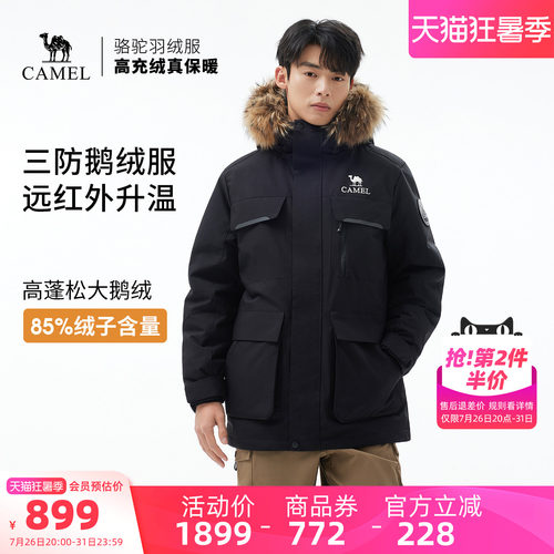 【鹅绒】骆驼户外羽绒服冬季新款女款男款三防工装加厚保暖派克服