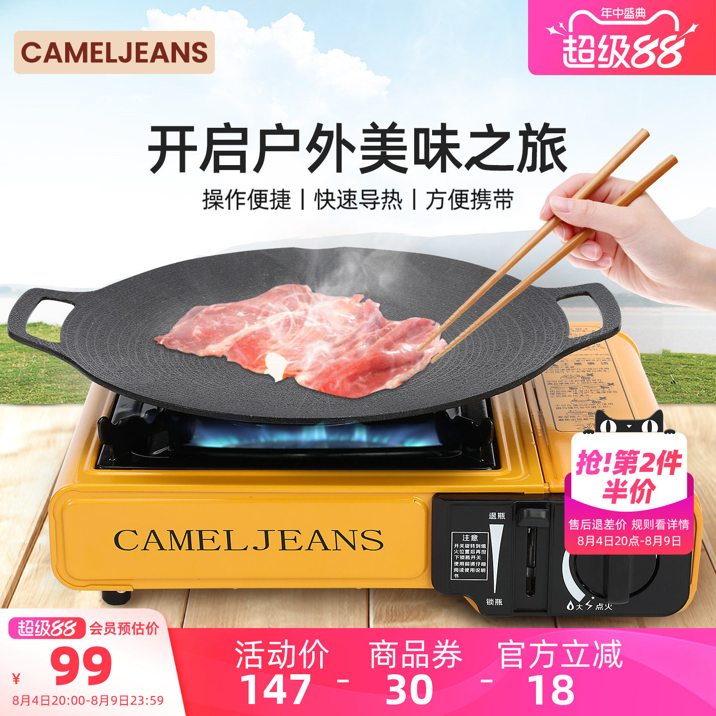 CAMELJEANS卡式炉户外便携式烧烤火锅炉具燃气灶露营野炊全套炊具