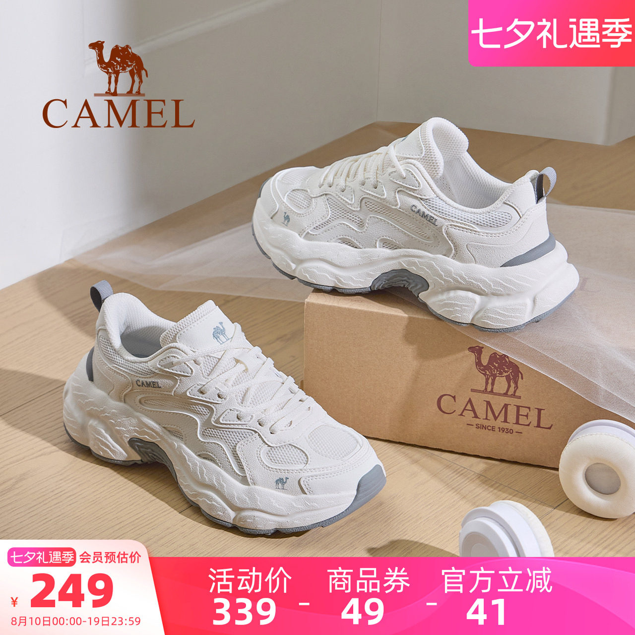 骆驼山云2女鞋2026夏季新款户外运动鞋女透气网面鞋休闲老爹鞋子