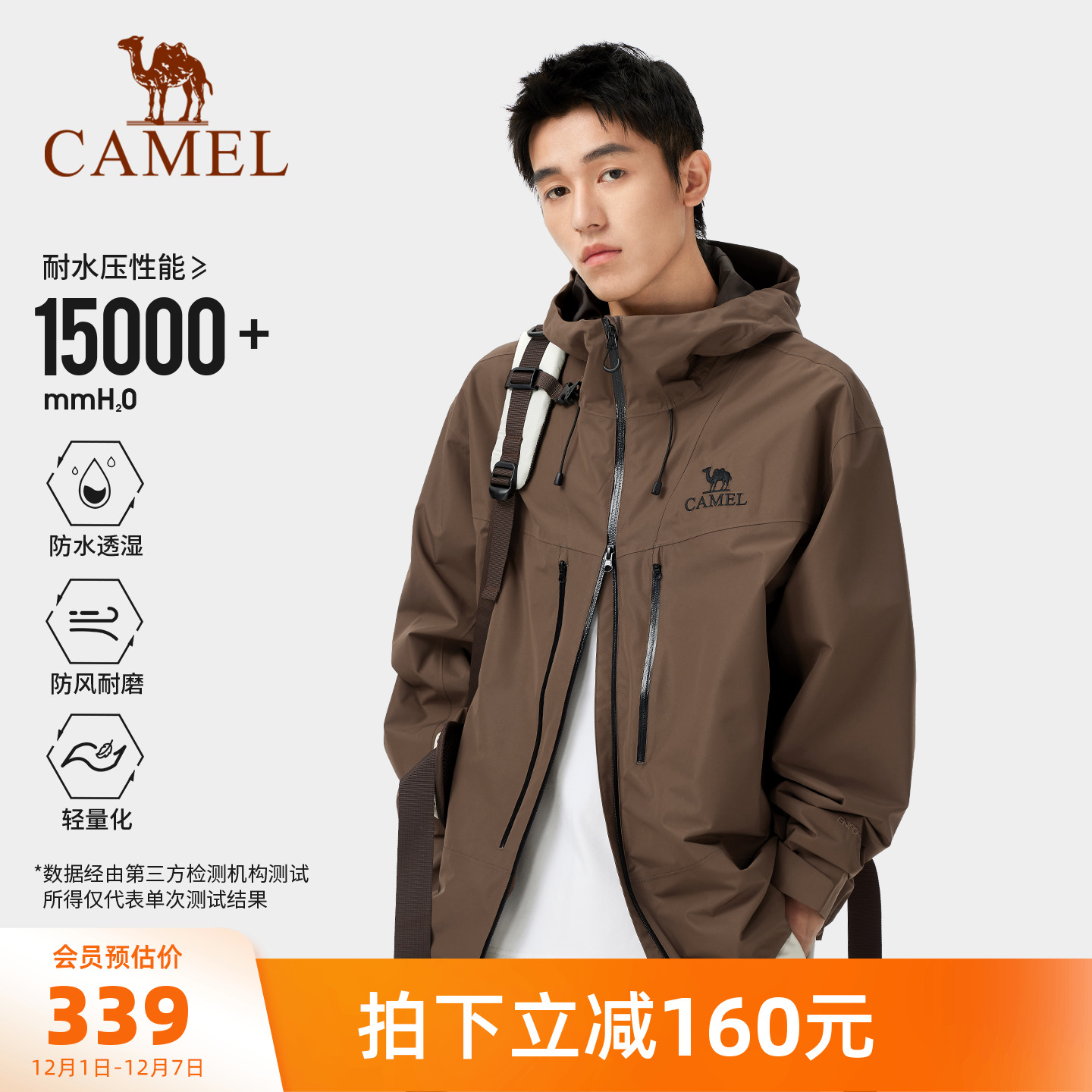 骆驼户外经典2.0硬核冲锋衣暴雨防水机能夹克外套男款单层登山服