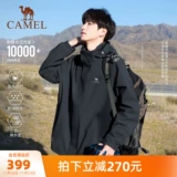 Дорожная черная съемная водонепроницаемая альпинистская куртка подходит для мужчин и женщин, «три в одном», увеличенная толщина