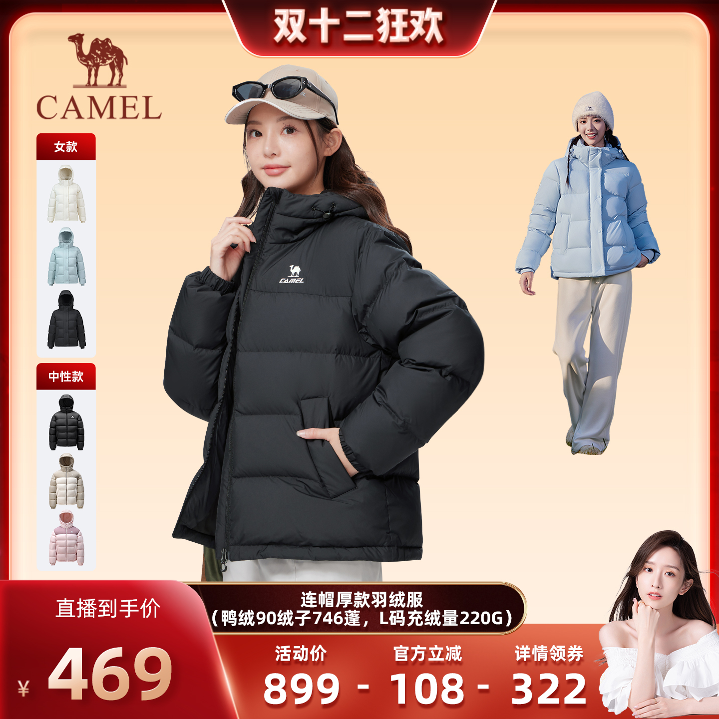 【晁然推荐】骆驼泡芙羽绒服鸭绒女冬季90绒子保暖连帽面包服