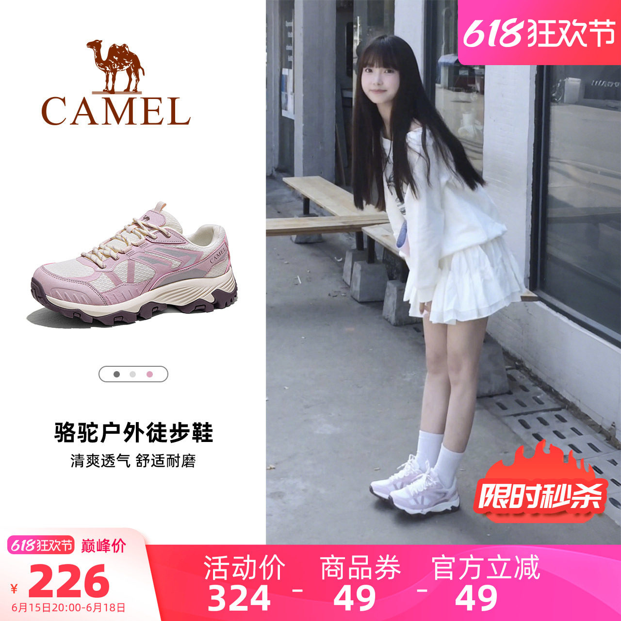 骆驼女鞋2026夏季新款户外运动鞋女款登山鞋厚底防滑徒步休闲鞋子