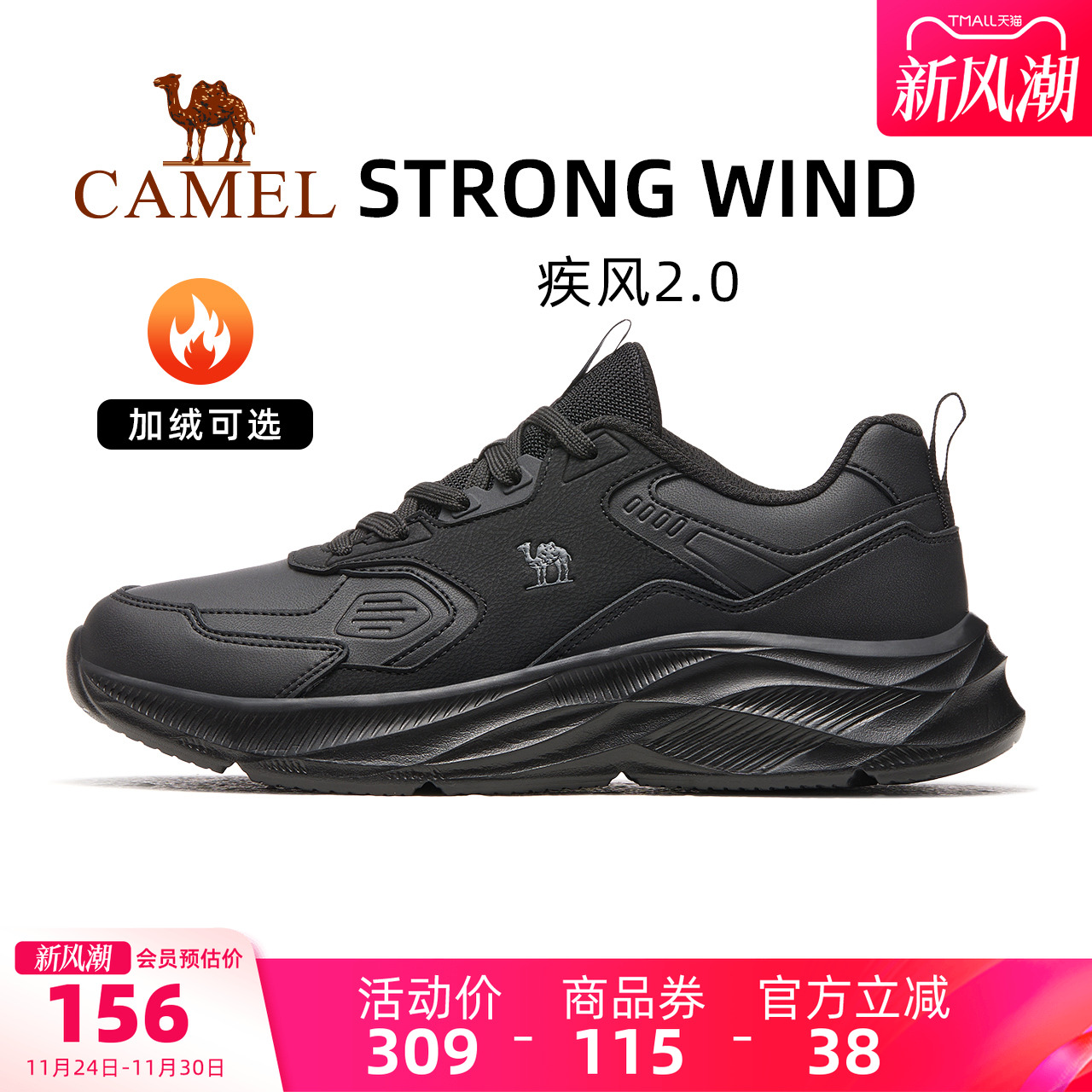 骆驼疾风2.0运动鞋男2025新款秋冬男鞋防滑耐磨鞋子减震跑步鞋男